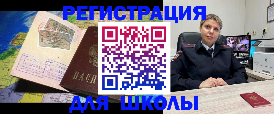 прописка от собственника в Белебее