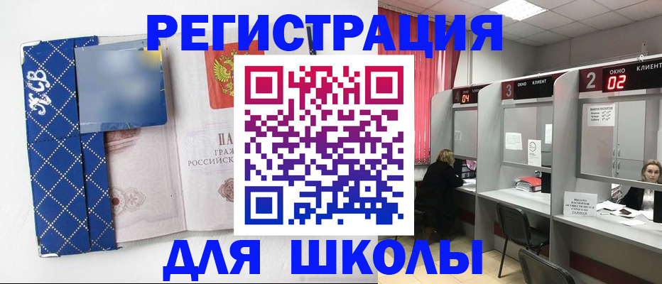 временная регистрация в квартире в Белебее