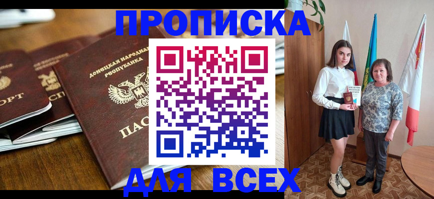 временная регистрация в Белебее