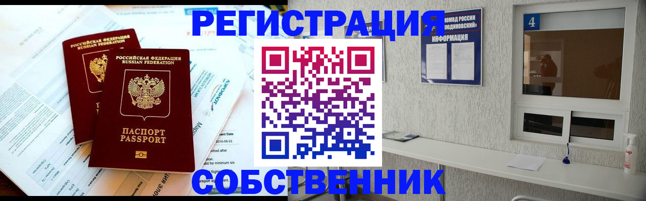 временная регистрация для школы в Белебее